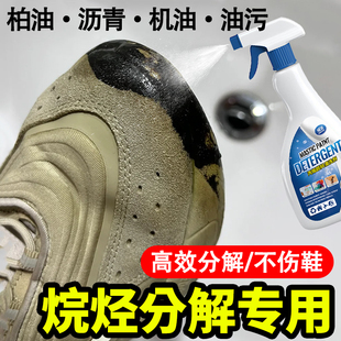 沥青清洗剂鞋子去除沥青柏油清洁鞋底沥青溶解剂去机油跑道油漆yg