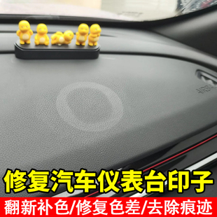 汽车仪表台清洁剂去印子除胶剂腐蚀发白划痕修复内饰塑料翻新剂yg
