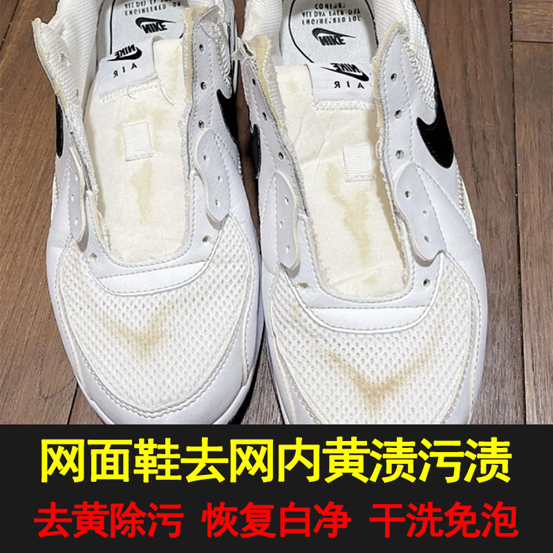 网面鞋发黄专用清洗剂白鞋干洗去污去黄氧化还原剂小白鞋清洁剂j3,洗护清洁剂/卫生巾/纸/香薰,干洗剂/衣物渗透清洁剂,淘宝优惠券,粉丝福利购,淘宝优惠卷