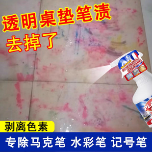 tpu桌垫pvc桌垫清洗剂去笔渍课桌椅水晶板软玻璃强力去污清洁剂xf