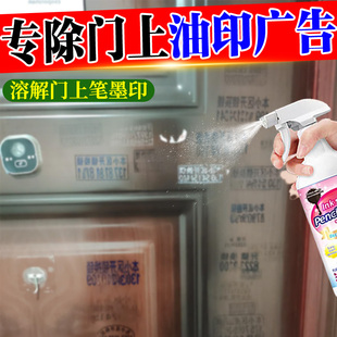 家用门上印章广告清除剂防盗门去油印小广告贴纸残留粘痕溶解剂jq