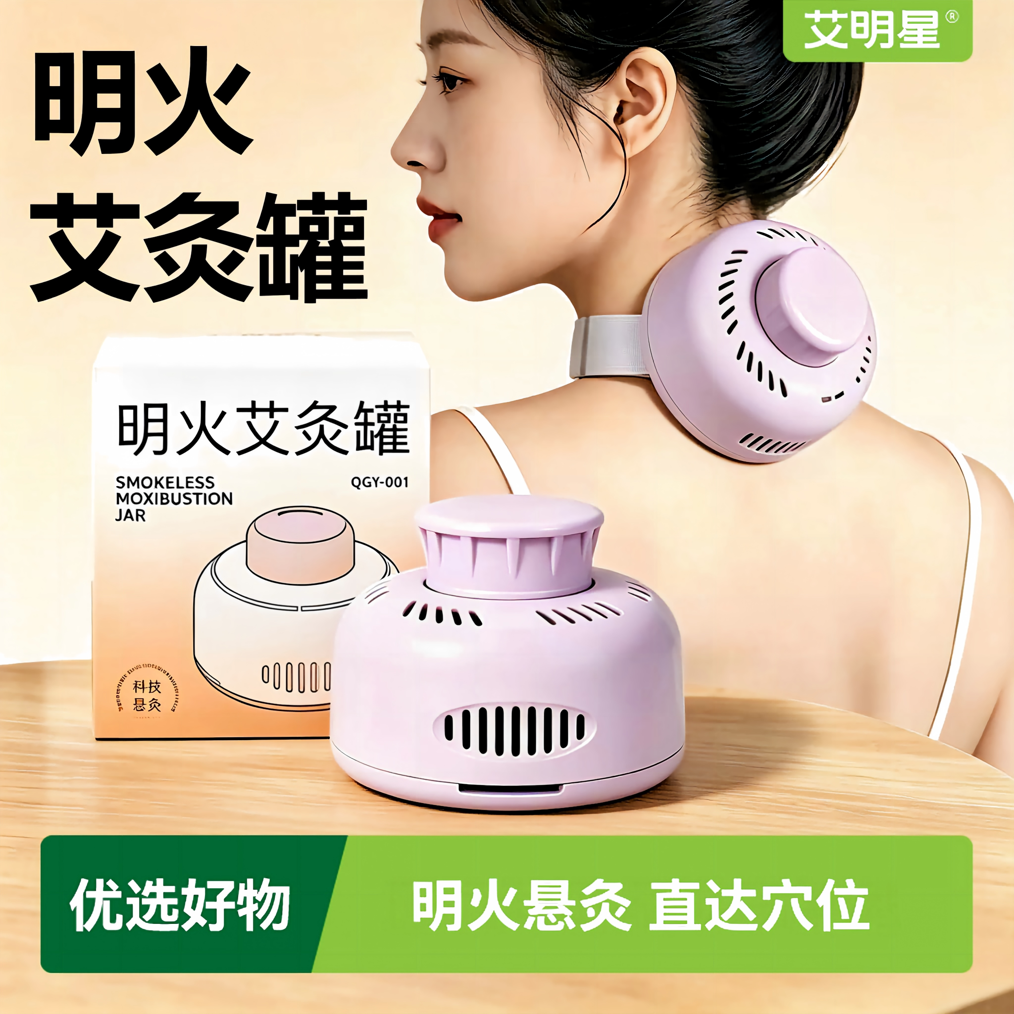 明火悬灸罐艾灸盒随身灸小馒灸艾条艾柱艾灸器具微烟艾灸罐熏蒸仪