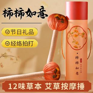 柿柿如意艾草锤艾灸锤按摩敲打手持艾灸锤养生按摩锤舒缓肌肉拍打