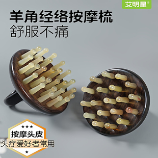 紫光檀梳子四合一按摩头皮头部经络梳头疗疏通好物家用礼盒装正品