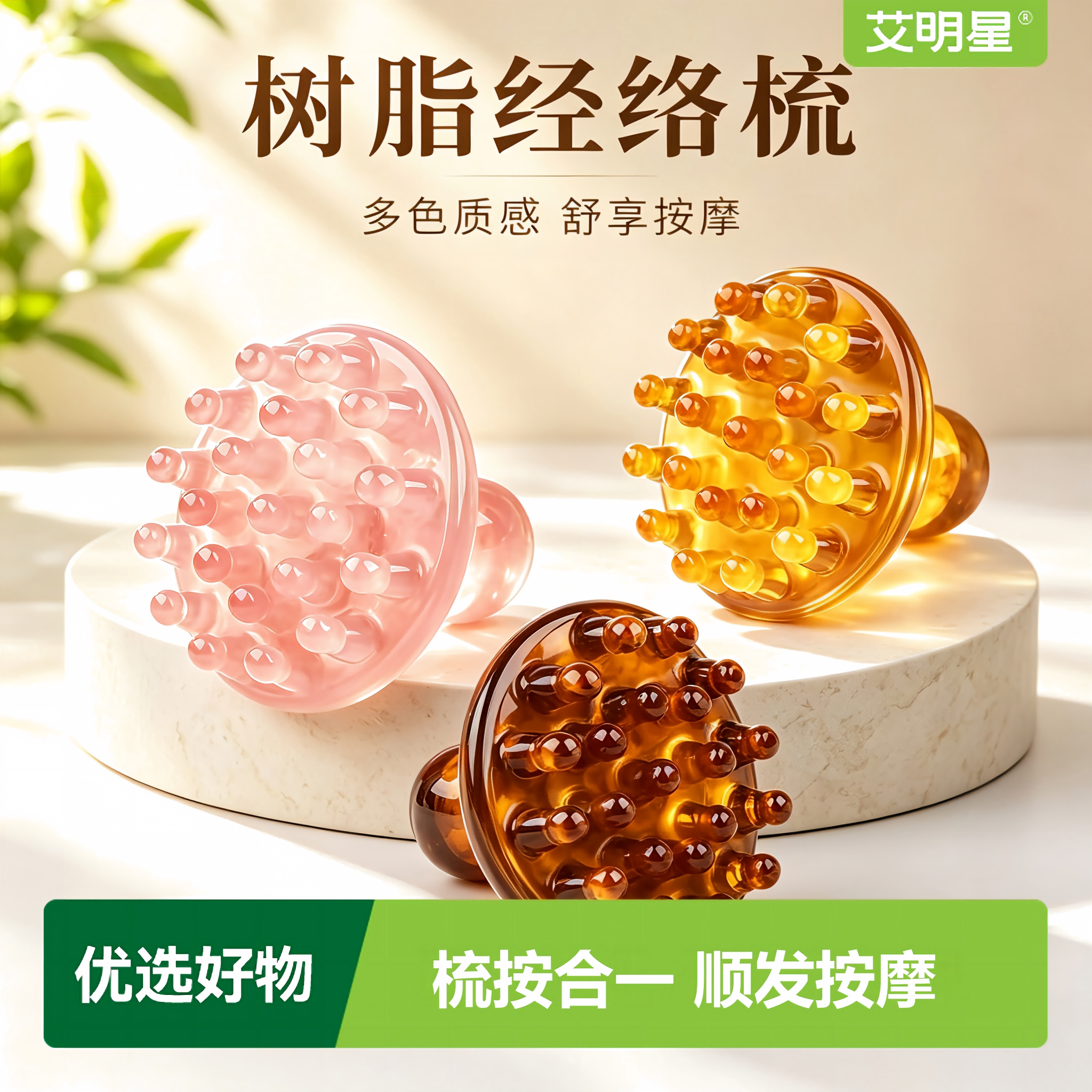 树脂圆盘梳头部刮痧经络刷全身腹部筋络疏通推拿圆盘按摩梳子家用