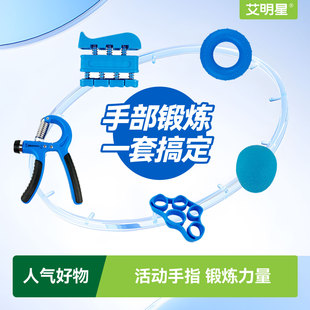 家用握力器五件套练手力器套装成人儿童手部力量训练套硅胶握力球
