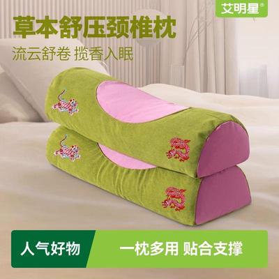 颈椎枕艾草枕家用护颈枕草本硬枕