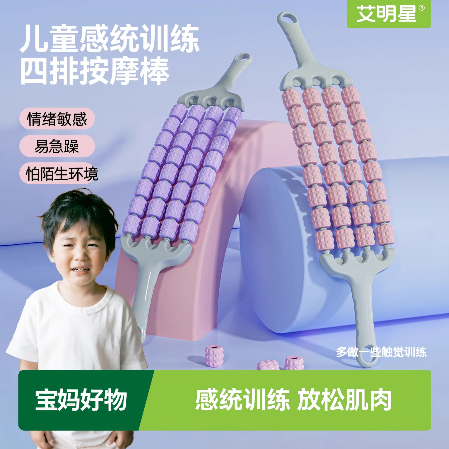 四排可弯曲狼牙棒儿童小腿按摩棒