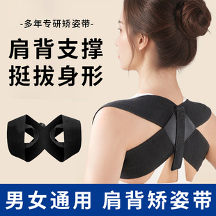 矫姿带辅助改善肩颈支撑办公室男女矫正固定带背用手套儿童非驼背