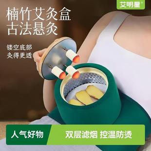 艾明星艾灸盒艾灸罐肚子腹部美容院专用随身灸家用宫廷灸大号灸罐