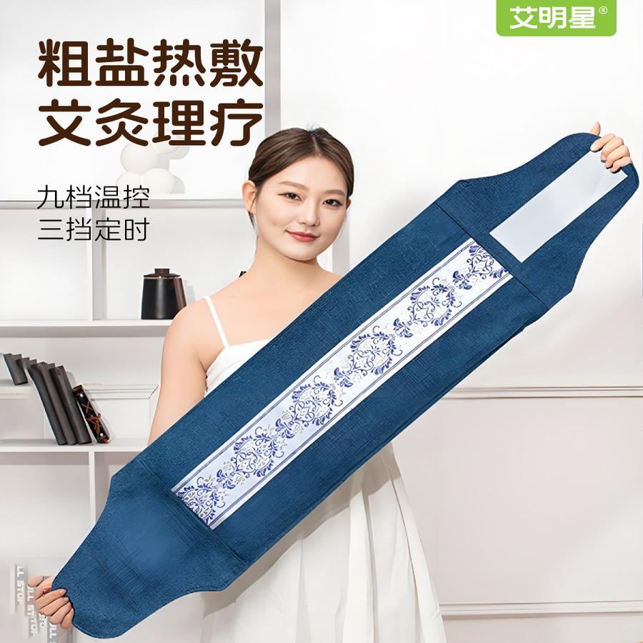 【中医推荐】海盐热敷包电加热