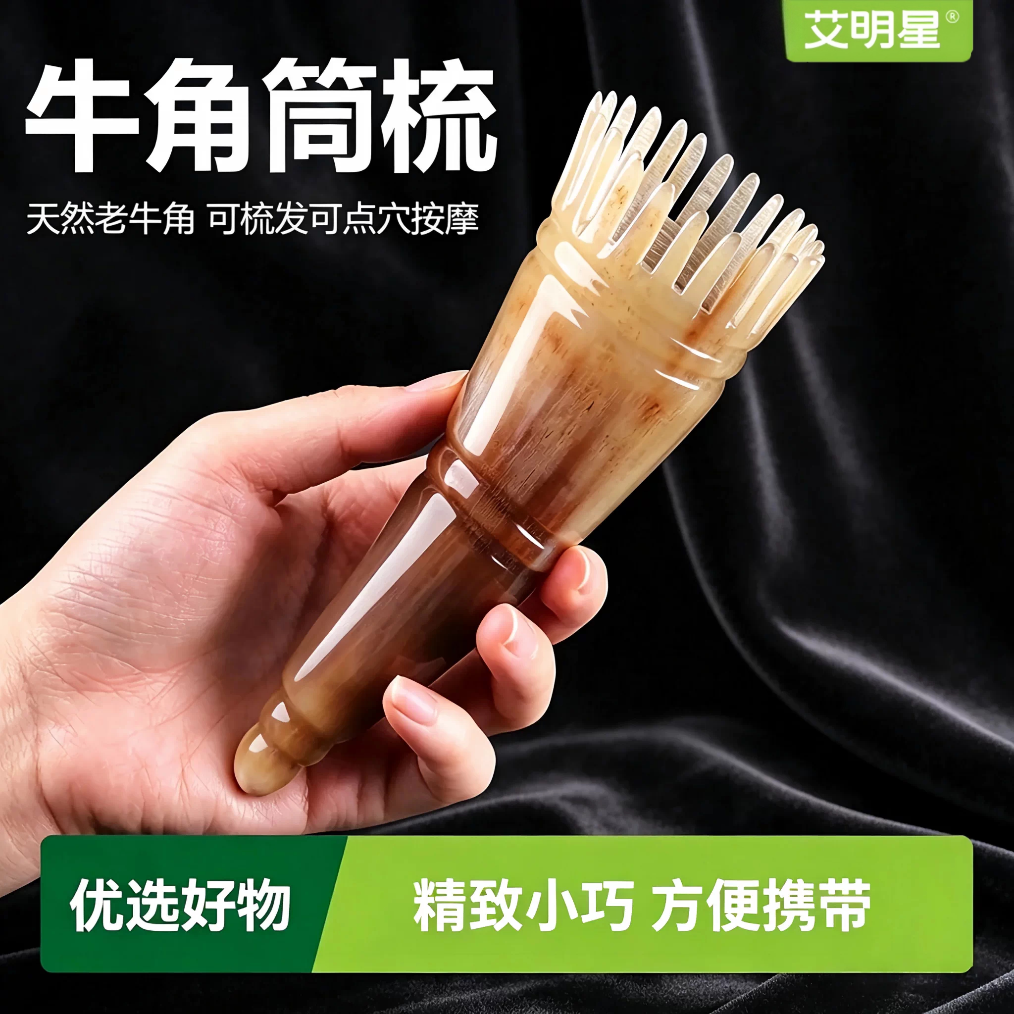 牛角梳子八爪按摩头疗专用圆筒刮痧器洗头部经络梳头皮女家用正品