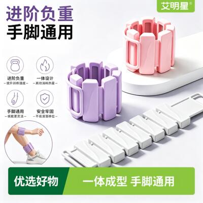 负重手环脚环力量训练运动可拆卸