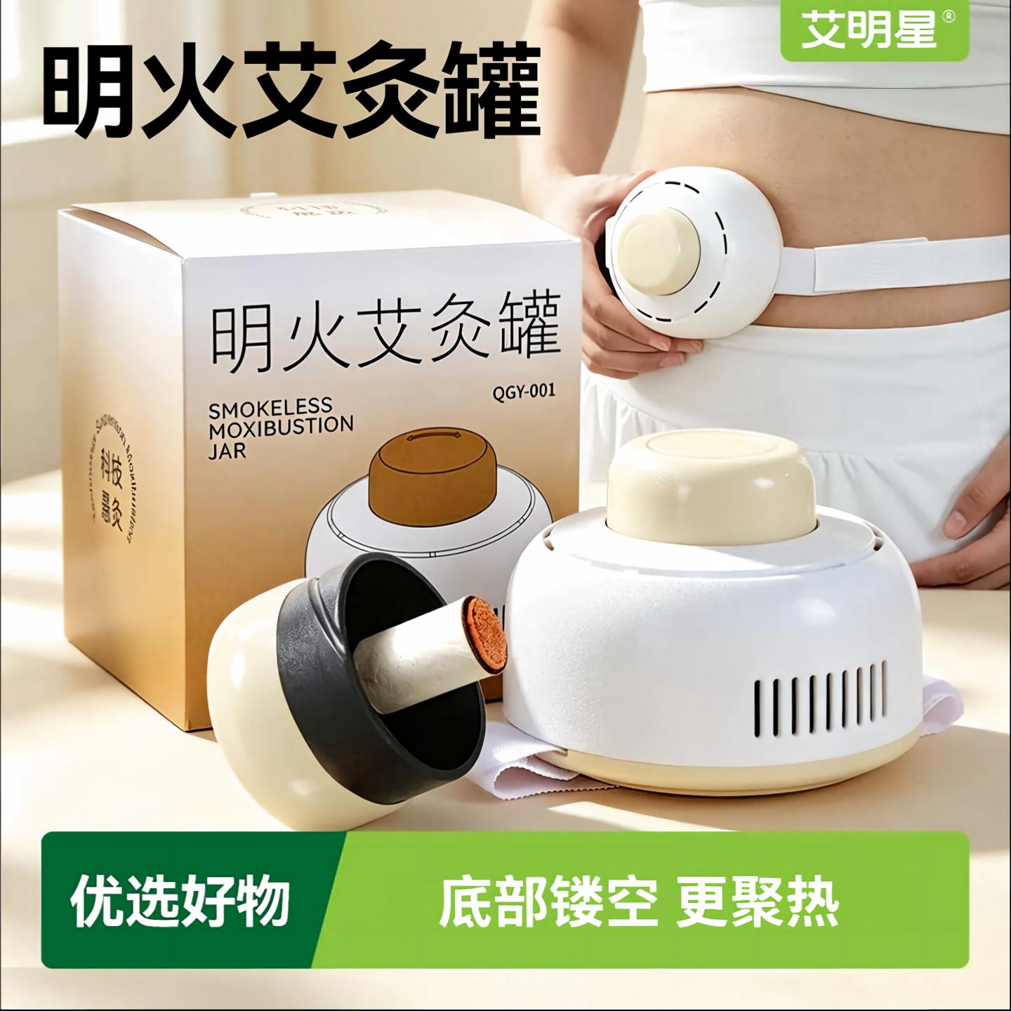 明火艾灸罐随身灸滤烟热敷家用