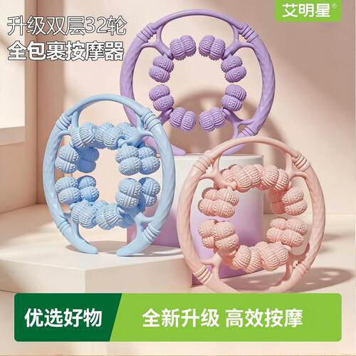 腿部按摩器环形滚轴滚轮大小腿