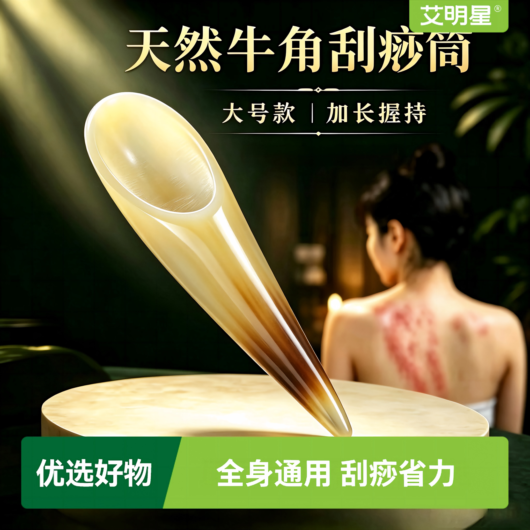 加厚天然真牛角刮痧筒面部按摩梳背部刮痧板肩颈全身通用刮痧家用