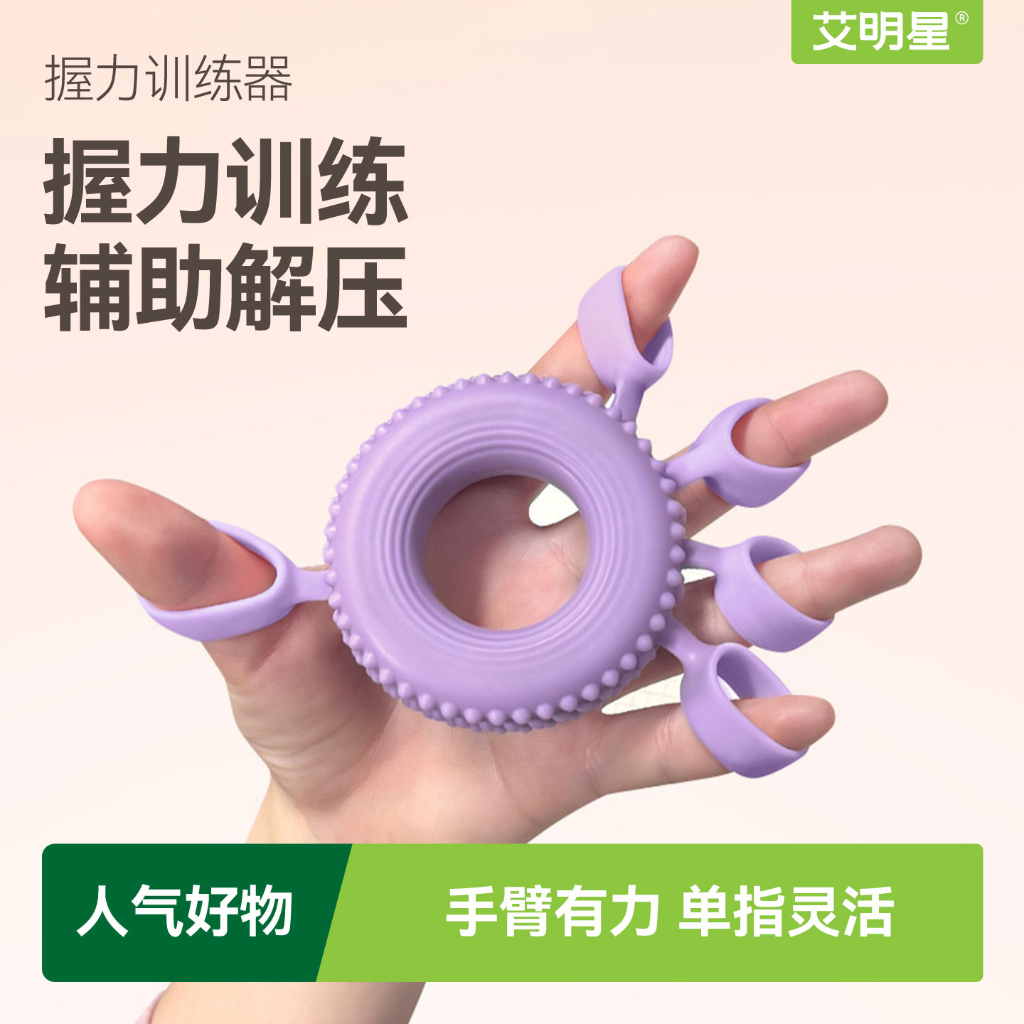 硅胶手指握力器多功能灵活指尖器