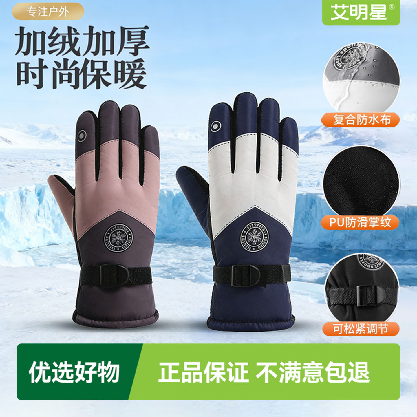 秋冬季防滑保暖手套保暖户外骑行