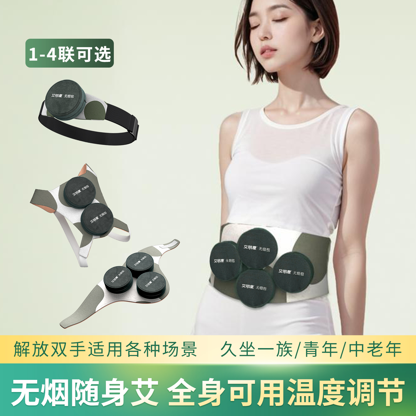 地通灸艾灸盒无烟随身灸家用全身