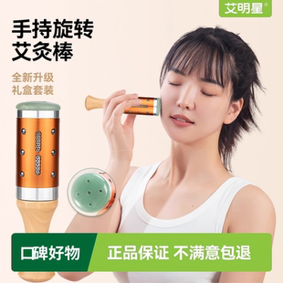 面部艾灸棒手持滚动式器具艾灸盒随身灸家用玉石脸部美容院仪送礼