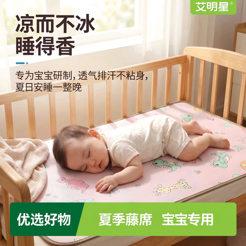 夏季儿童藤席冰丝婴儿床凉席定制