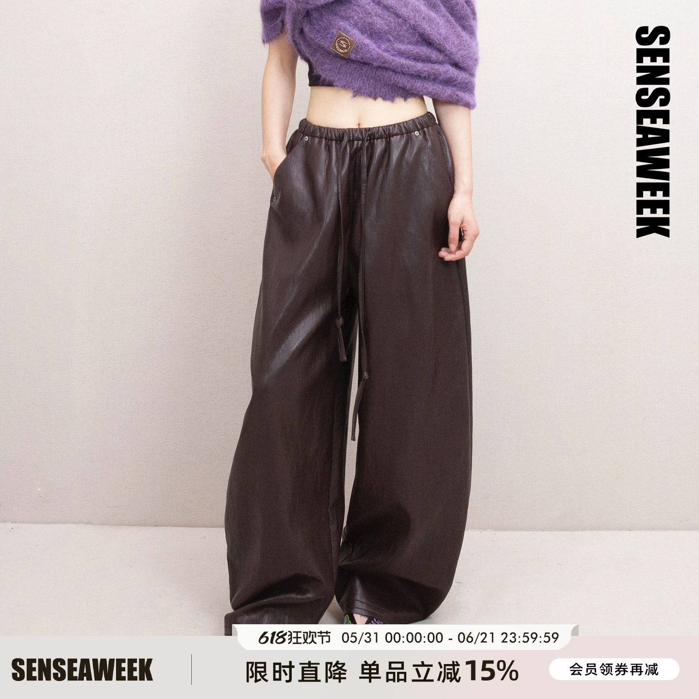【戚薇同款】SENSEAWEEK通勤百搭宽松直筒裤捏褶松紧腰柔软皮裤