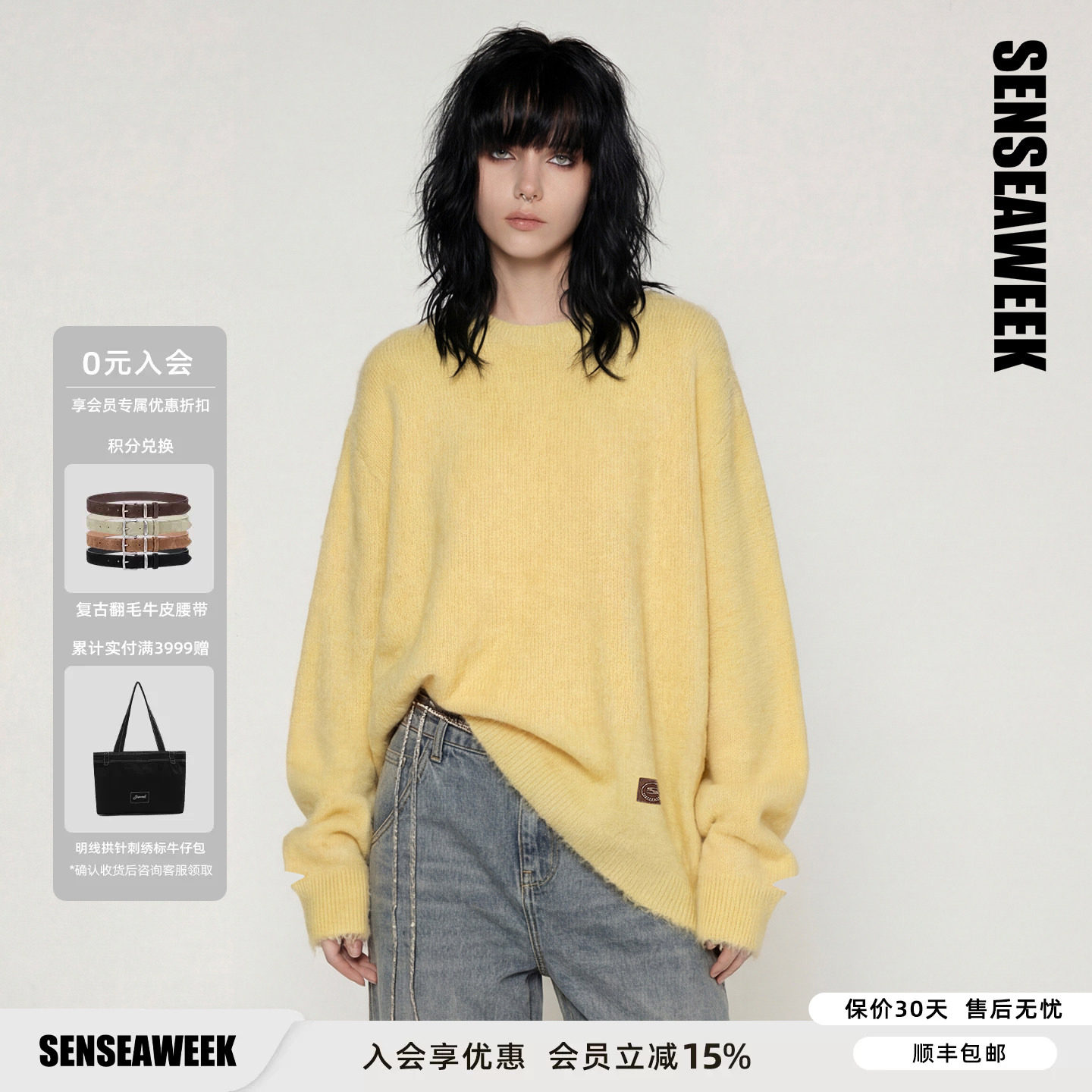 【丁程鑫/邵子恒同款】SENSEAWEEK25亲肤毛衣羊驼毛毛边圆领毛衫图片