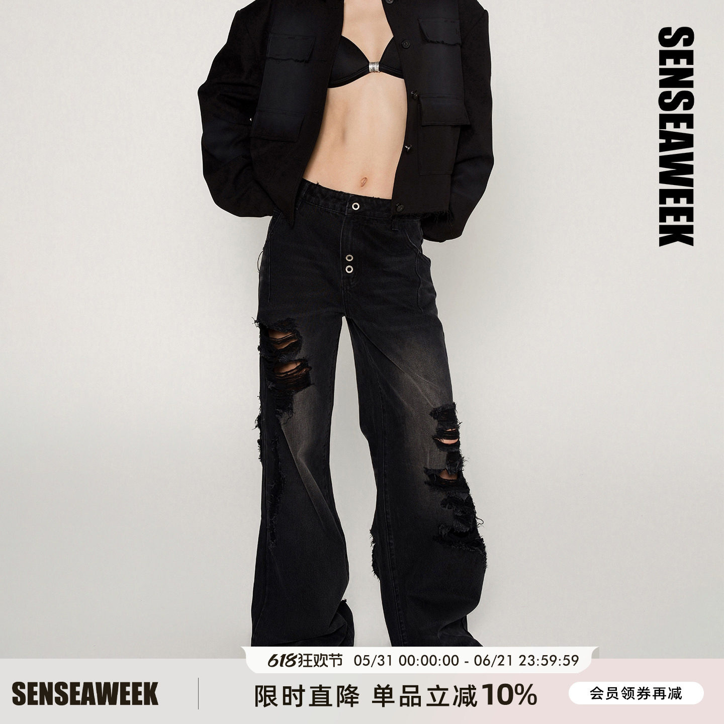 【郝熠然/张桂源同款】SENSEAWEEK26春季直筒长裤黑须破洞牛仔裤
