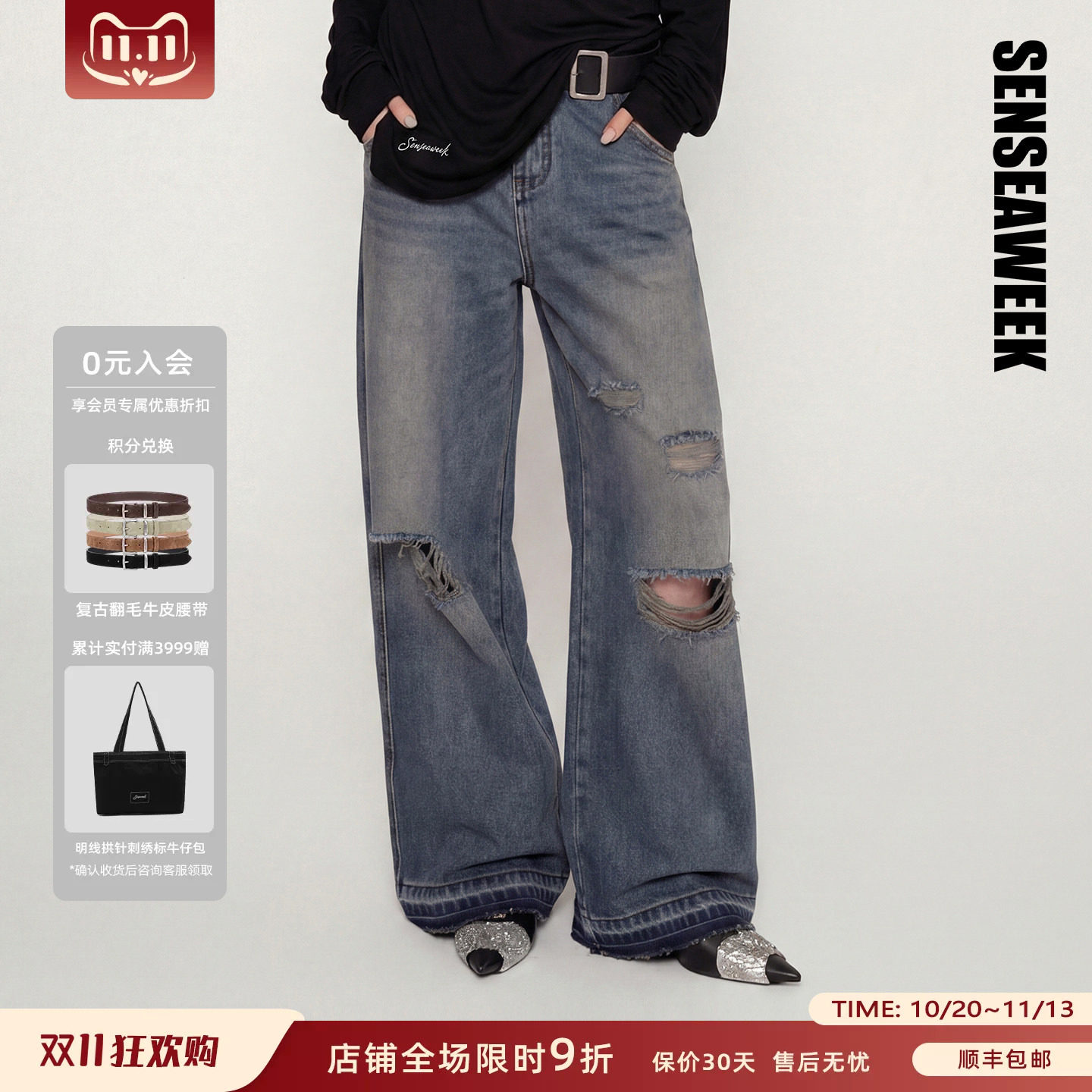 SENSEAWEEK26秋季新品复古毛边街头感长裤做旧水洗破洞阔腿牛仔裤
