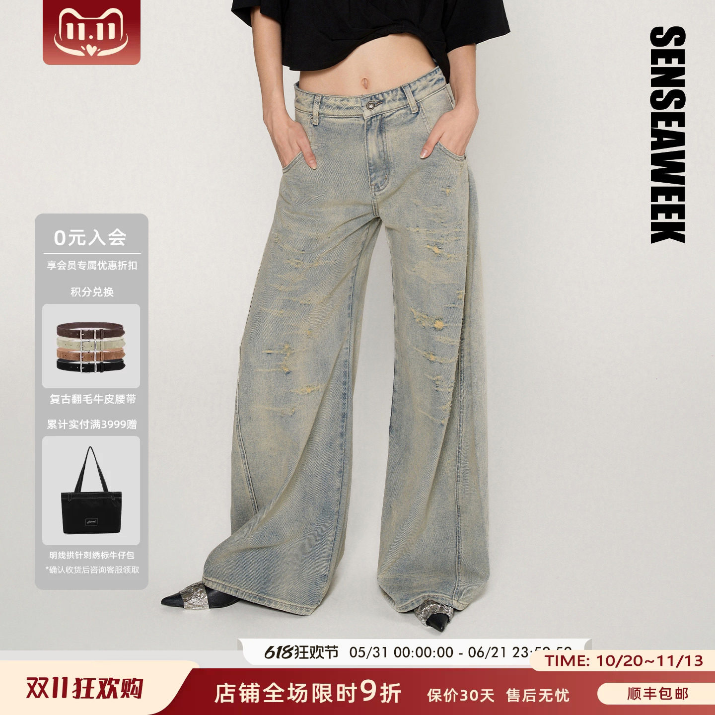 SENSEAWEEK26春夏新品层次感做旧休闲裤手工吊磨洗褪阔腿牛仔裤