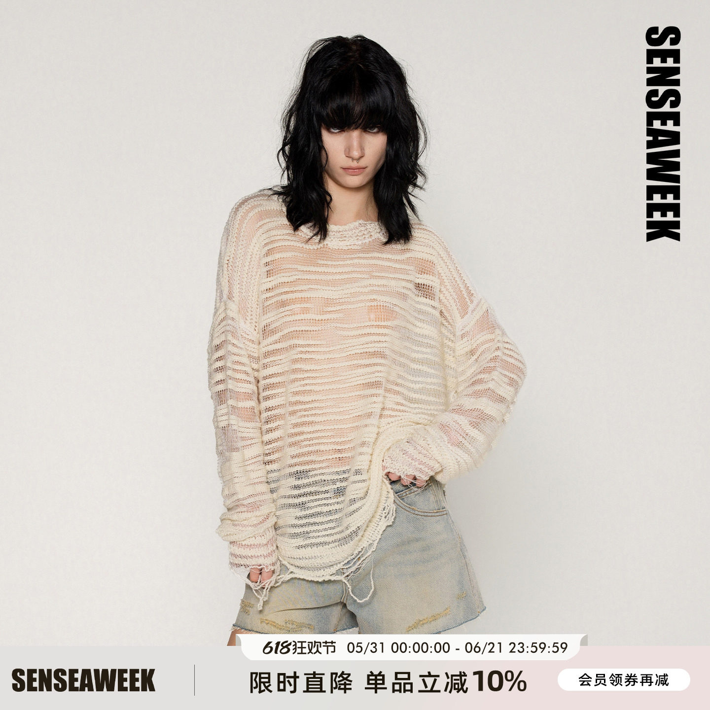 【李沛恩／侯明昊/王橹杰同款】SENSEAWEEK26春季上衣肌理针织衫