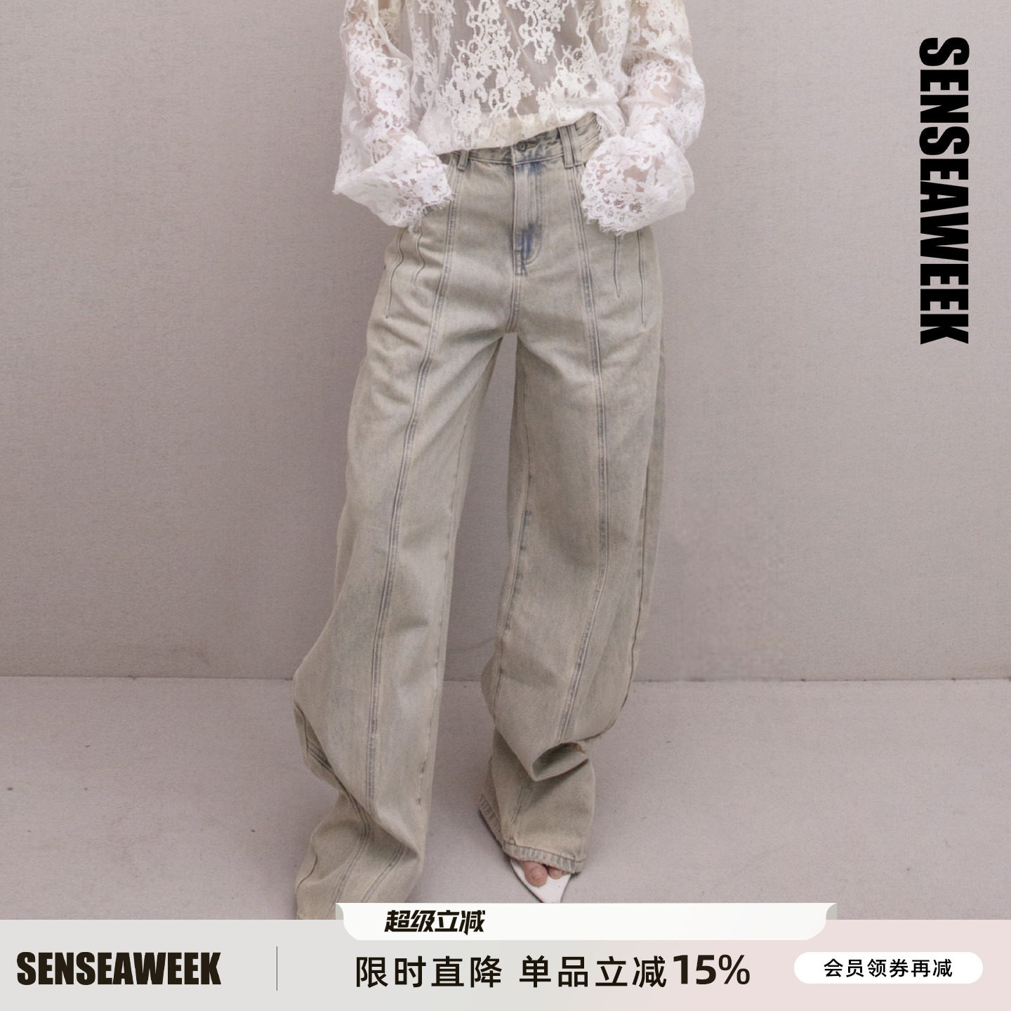 SENSEAWEEK25秋季新品时髦复古显瘦阔腿长裤套粉分割线洗破牛仔裤 - 实物图