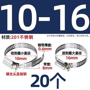 性价比超高!半钢喉箍【螺丝为铁镀镍 其余为201不锈钢】卡箍抱箍