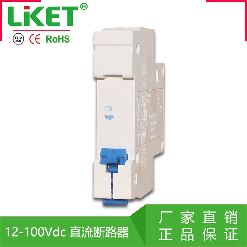 摩托电动瓶车专用 小型n断路器 空气开关 DZ47-63 B32直流空开100