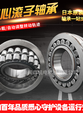 日本NSK轴承24048 24052 24056 24060 24064 24068 24072CAME4 C3