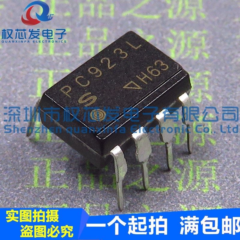 原装全新 PC923L PC923 直插光耦DIP8 光隔离器