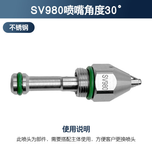 不锈钢SK508SV882SV980超音波空气雾化喷嘴干雾除尘抑尘加湿喷头