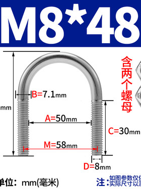 M6M8*14x16x22x27x34x42不锈钢304U型螺栓螺丝螺杆管卡骑马管箍