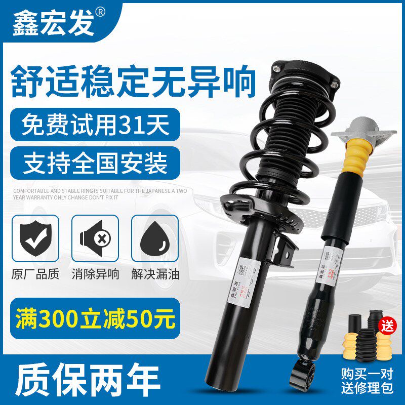 现代伊兰特悦动ix35索纳塔途胜瑞纳领动朗动后前避震器减震器总成