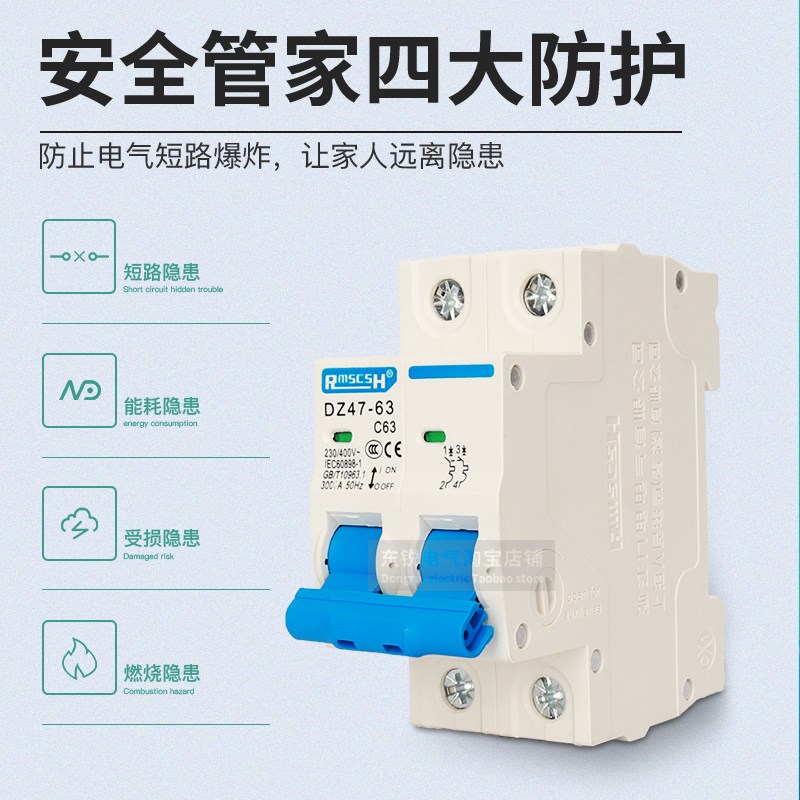 C45空气开关DZ47-63 1P 2P 3P 4P 小型断路器6A 1P0A 20A 32A 63A