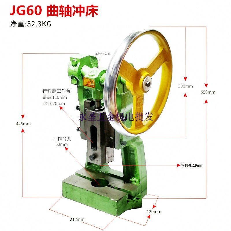 JG-6a0-100圆盘台式冲床手动曲轴冲压机压力机手动冲床手压机啤机