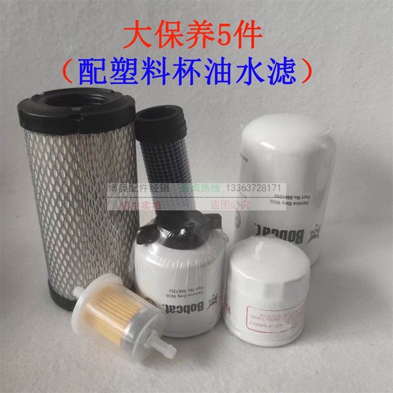 山猫挖掘机E20 E17 DX17机B油柴油滤芯空气液压回油滤清器保养配