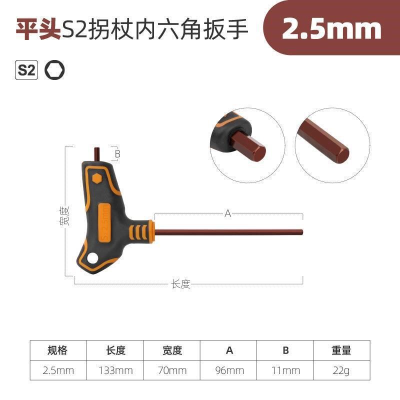 内六角扳手 内六方扳手套装梅花单个六棱扳手工具六花拐杖螺丝刀
