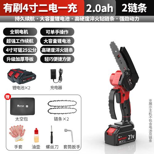 电锯家用小型手持充电式锂电电动锯单手链据柴户外砍树伐锯木神器