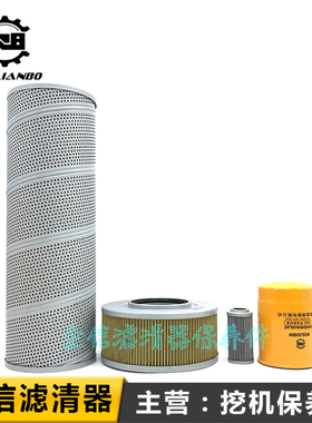 挖掘机山东临工LG6210 210F机油柴油空气滤芯油U水分离器液压配件