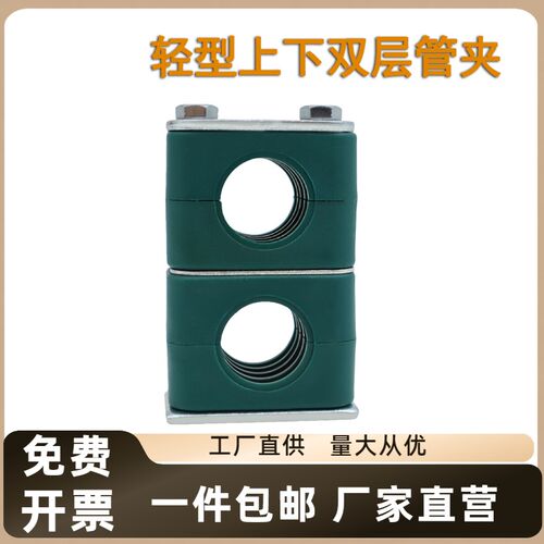 轻型塑料管夹管卡单孔上下双层管夹TLPG3+TLPG18系列管夹固定夹