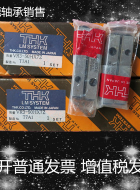 日本进口THK 交叉滚子(滚柱)微型导轨:THK VR3-50X7Z,(3050T)