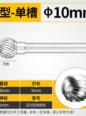 硬质合金旋转锉刀钨钢6MM柄打磨头D型搓挫木工铝用金属雕刻头铣刀