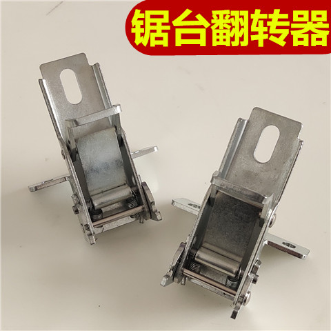 加厚锯台配件加强翻转合页木工推I台锯合页锯台翻转器包邮