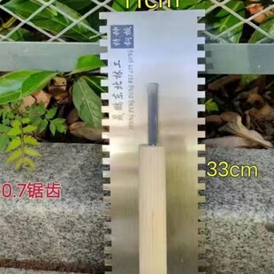 晟鹏东北林工不锈钢锯齿抹子抹泥刀瓦工带齿宽齿抹子瓷砖拉槽工具